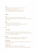 [경영]제일모직 \`빈폴\` 마케팅사례-2