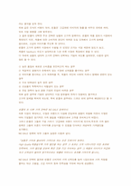 [경영]제일모직 \`빈폴\` 마케팅사례-6