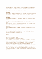[경영]제일모직 \`빈폴\` 마케팅사례-7