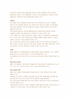 [경영]제일모직 \`빈폴\` 마케팅사례-9