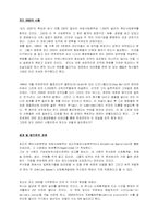 [경영]포드의 야심적인 세계화 계획-2