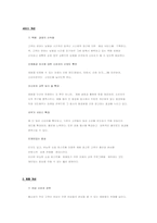 [경영]CJ39쇼핑 마케팅 사례-15