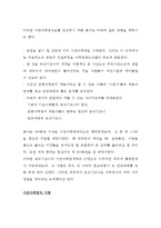 [경영]유로디즈니의 사전마케팅-2