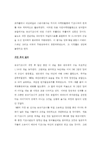 [경영]유로디즈니의 사전마케팅-5
