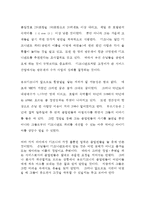 [경영]유로디즈니의 사전마케팅-7