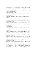 [경영]하이트 마케팅 사례-2