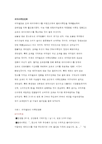 [경영]피자마케팅전략-1