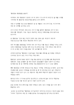 [경영]피자마케팅전략-3