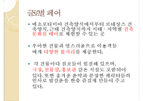 [경영]테마파크 소개-에버랜드-5