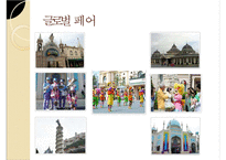 [경영]테마파크 소개-에버랜드-6