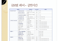 [경영]테마파크 소개-에버랜드-7