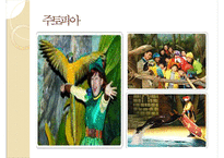 [경영]테마파크 소개-에버랜드-18