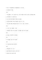 [경영]SK텔레콤 마케팅사례-4