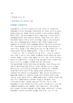 [경영]SK텔레콤 마케팅사례-5