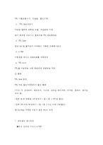 [경영]SK텔레콤 마케팅사례-20