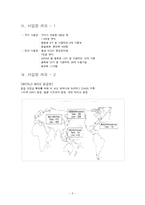 [경영]삼성코닝정밀유리 대기업의 인사제도-3