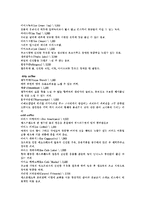 [경영]커피 전문점 창업 계획서-3