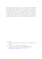 [공학]오차의 전파와 고체의 밀도-물리학 실험-10
