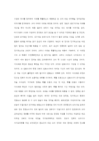 [공학]혼돈으로부터의 질서-4