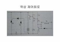 [공학] 기관모의조종-16