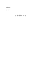 [공학]물리학 실험 선운동량 보존[결과]-1
