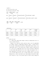 [공학]물리학 실험 선운동량 보존[결과]-3
