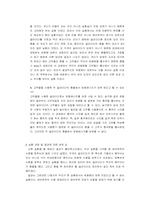 [공학]물리학 실험 선운동량 보존[결과]-4