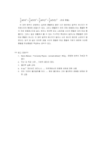 [공학]물리학 실험 선운동량 보존[결과]-7