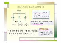 [공학]직렬,병렬, 직병렬 공진-7