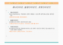 [공학]자동차 전기-15