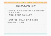 [공학]자동차 전기-18