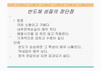 [공학]자동차 전기-19