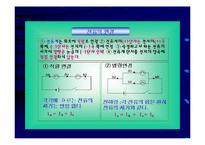 [공학]직렬 병렬회로-2