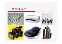 [공학]기관 모의조종 - 센서-3