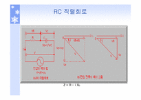 [공학]키로히호프,직렬,병렬,직병렬공진-8