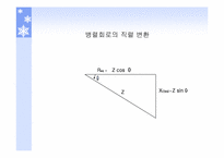 [공학]키로히호프,직렬,병렬,직병렬공진-15