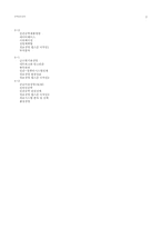 [공학]‘공학인증’에 대해서-2