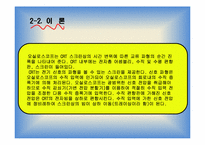 [공학]오실로스코프의 사용법 발표-4