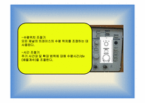 [공학]오실로스코프의 사용법 발표-8