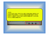 [공학]오실로스코프의 사용법 발표-11