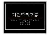 [공학]기관모의조종-1