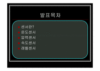 [공학]기관모의조종-2