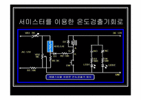 [공학]기관모의조종-10