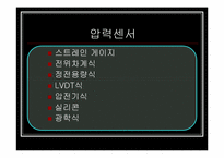 [공학]기관모의조종-11