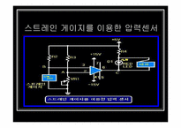 [공학]기관모의조종-16