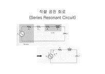 [공학]직렬 병렬 공진회로-2