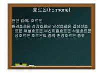 [공학]식물의 생장과 발육-7