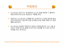 [공학]엔진의 전자제어-3