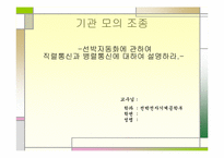 [공학]기관모의조종통신-1