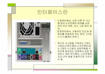 [공학]기관모의조종통신-5
